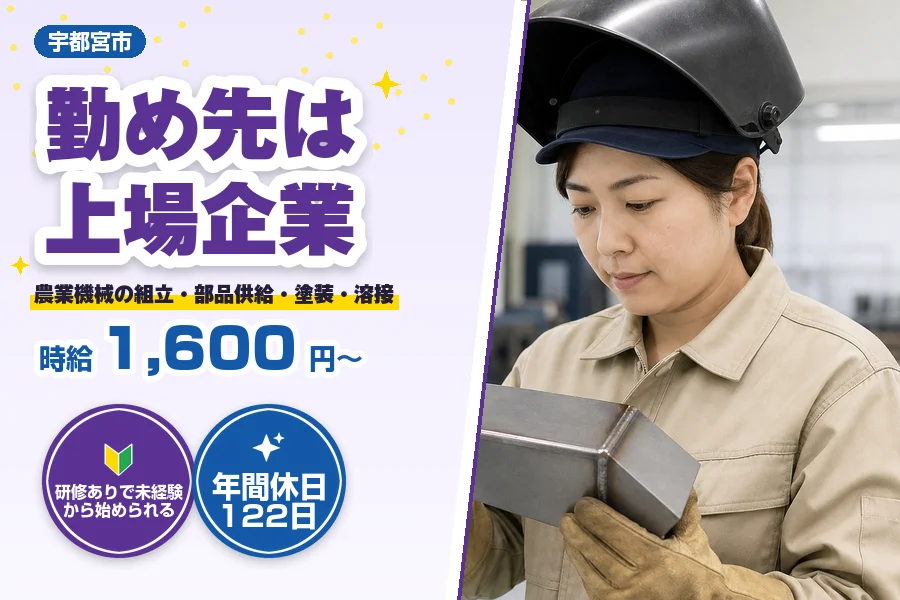＼派遣社員★20〜30代活躍中／勤め先は上場企業◆【時給1,60...