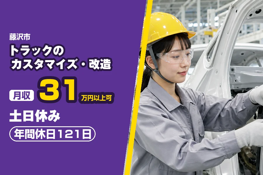フジアルテ株式会社 神奈川営業所