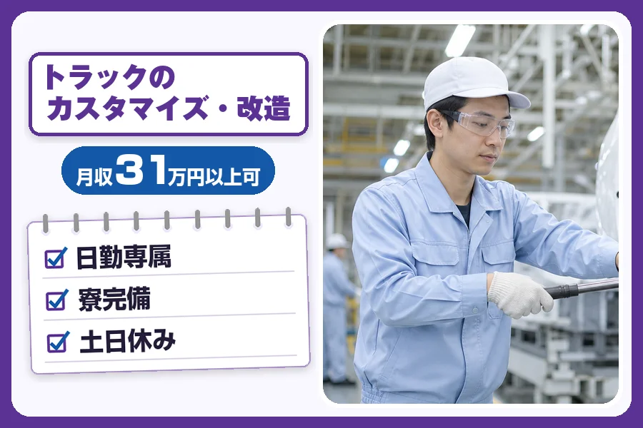 フジアルテ株式会社 神奈川営業所