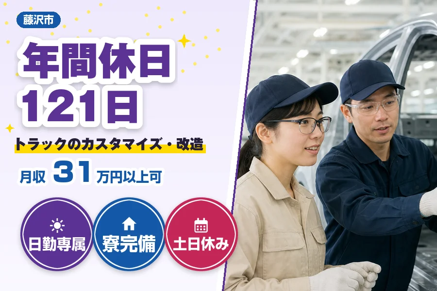 フジアルテ株式会社 神奈川営業所