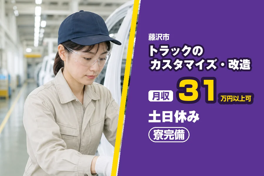 フジアルテ株式会社 神奈川営業所
