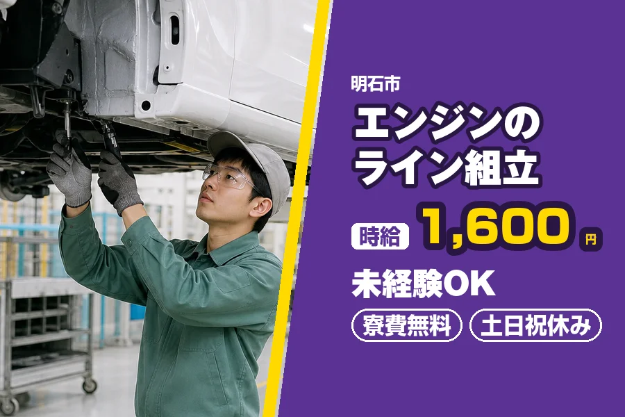 フジアルテ株式会社 明石営業所
