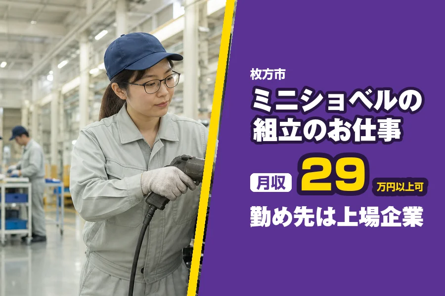 ＼派遣社員★20〜30代活躍中／勤め先は上場企業で長期安定◆【月...
