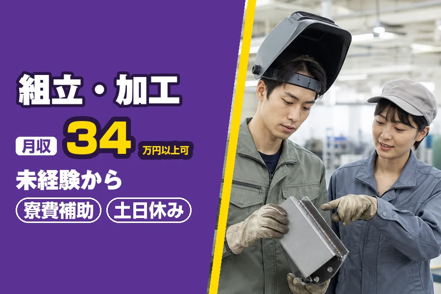 フジアルテ株式会社 神奈川営業所