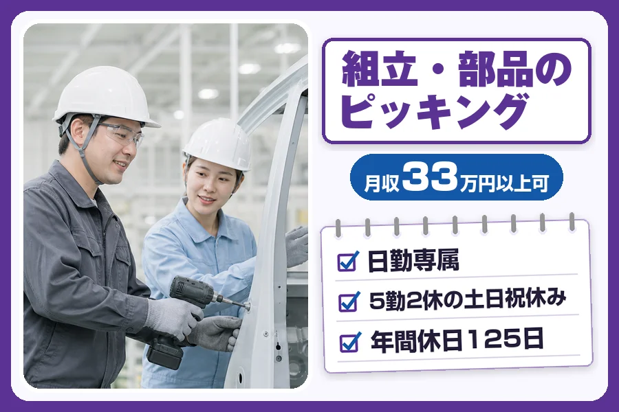 フジアルテ株式会社 明石営業所