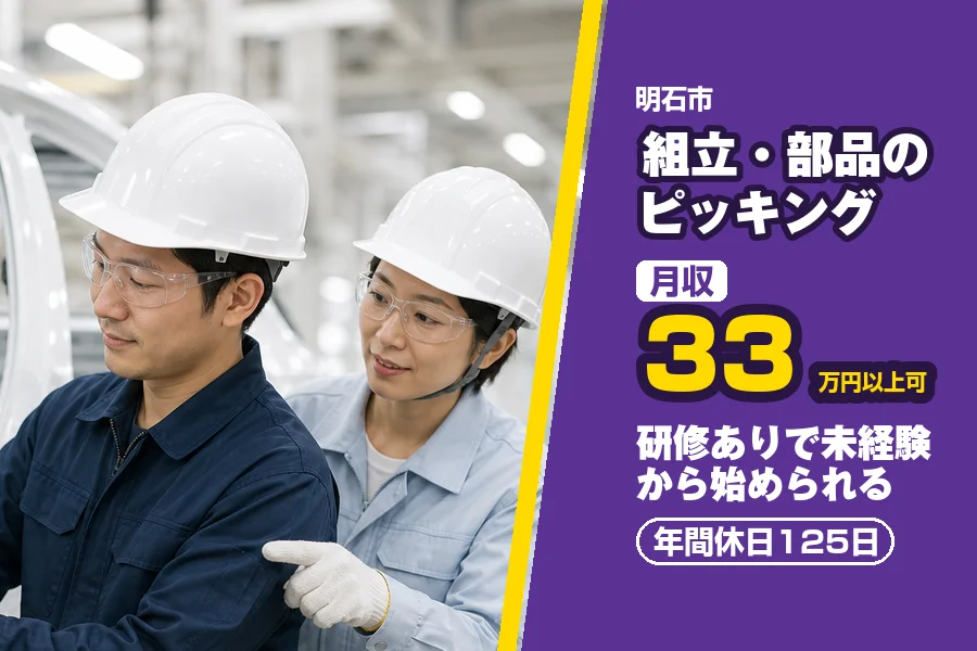 フジアルテ株式会社 明石営業所