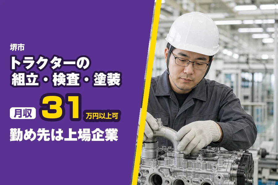 フジアルテ株式会社 南大阪営業所