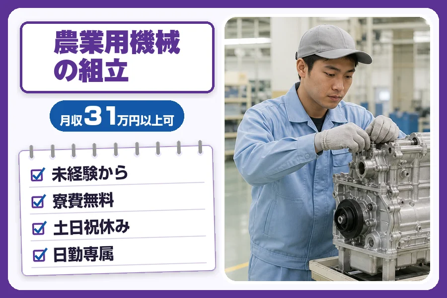 フジアルテ株式会社 南大阪営業所
