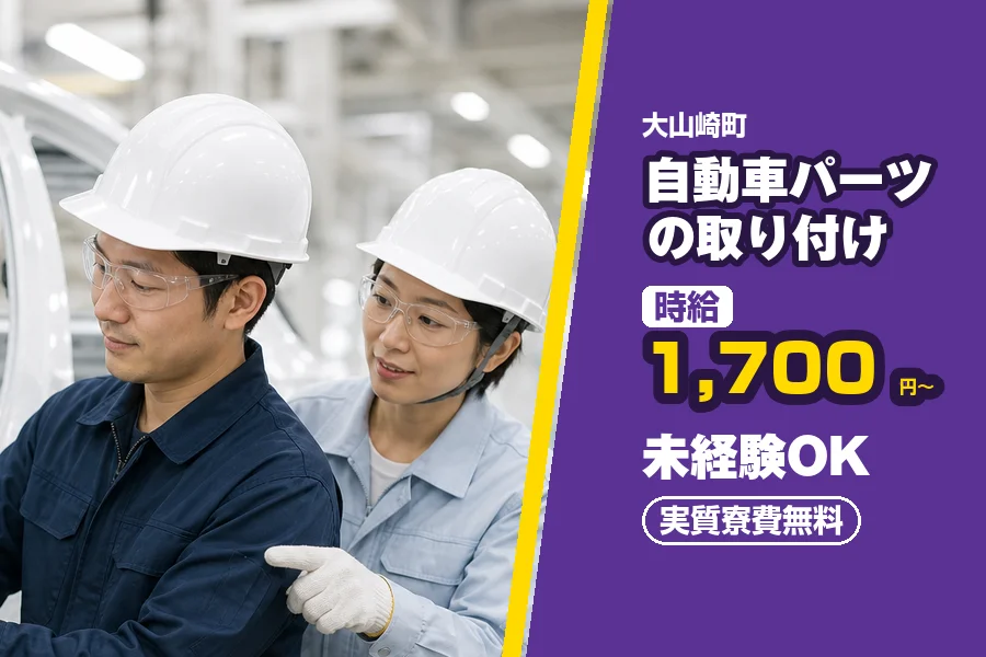 フジアルテ株式会社 京都営業所