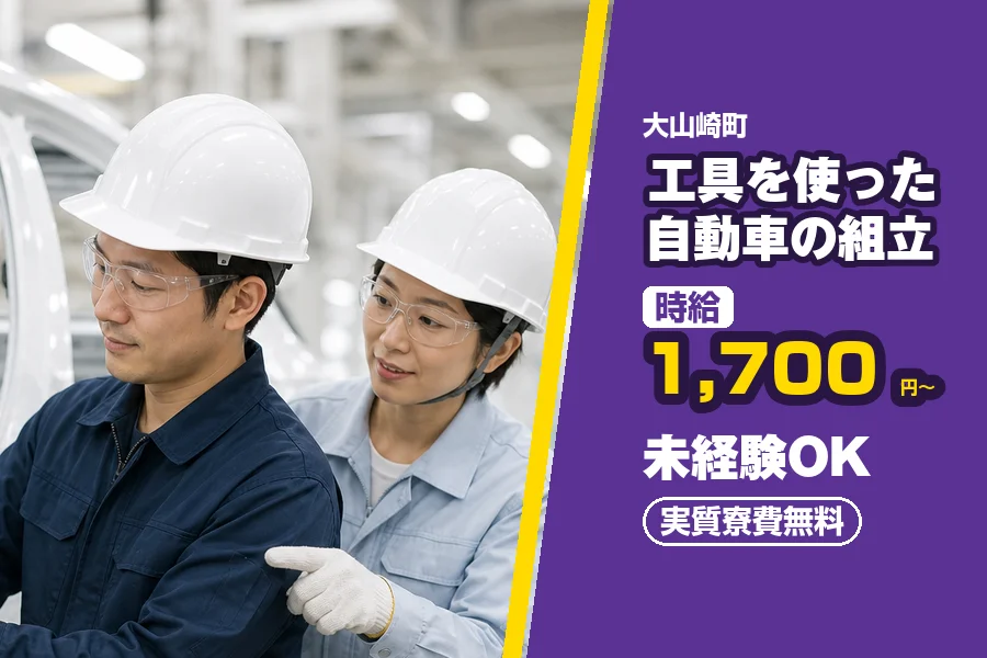 フジアルテ株式会社 京都営業所