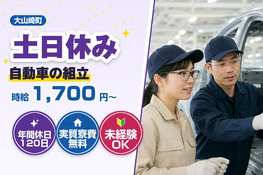フジアルテ株式会社 京都営業所