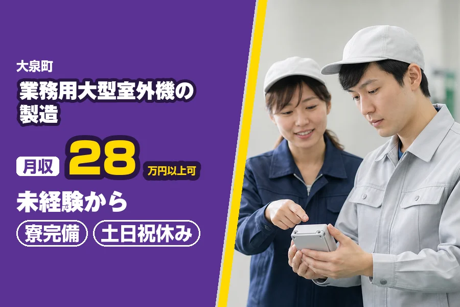 フジアルテ株式会社 埼玉営業所