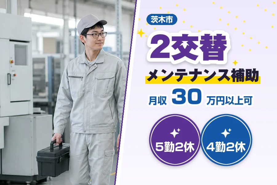 フジアルテ株式会社 大阪営業所