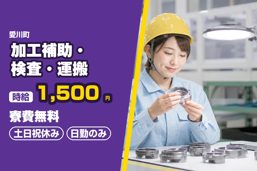 フジアルテ株式会社 神奈川営業所