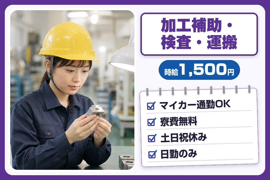 フジアルテ株式会社 神奈川営業所