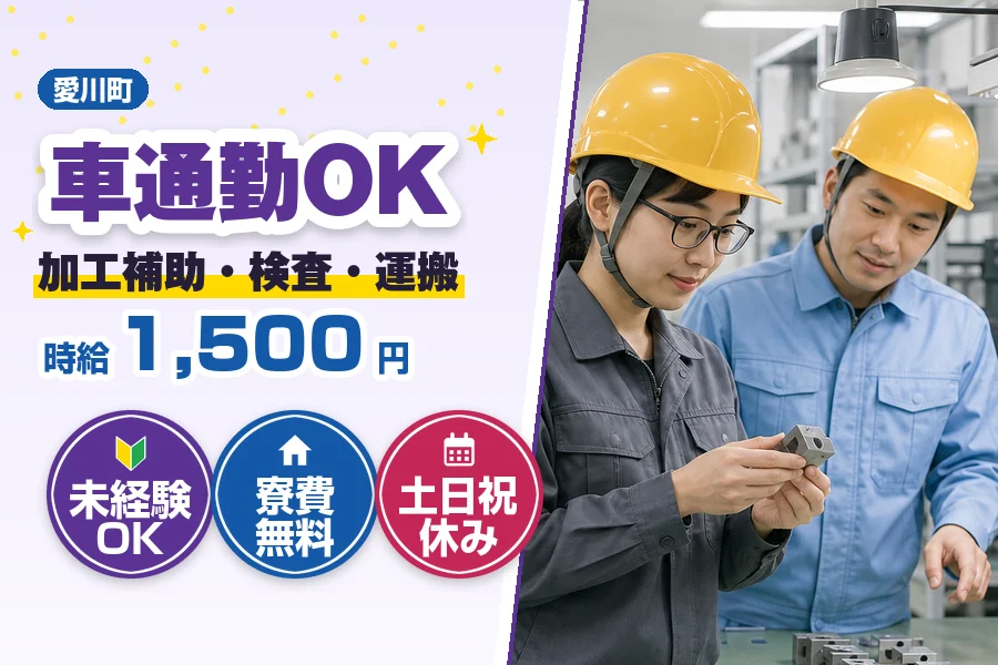 フジアルテ株式会社 神奈川営業所