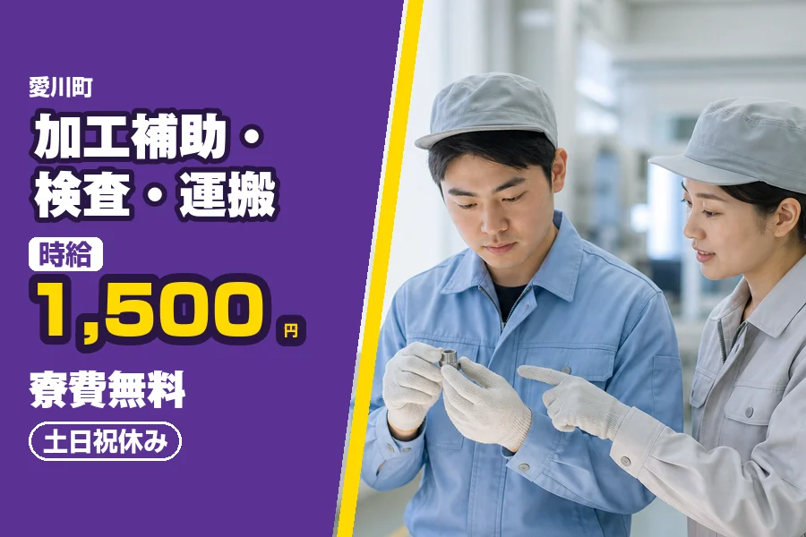 フジアルテ株式会社 神奈川営業所