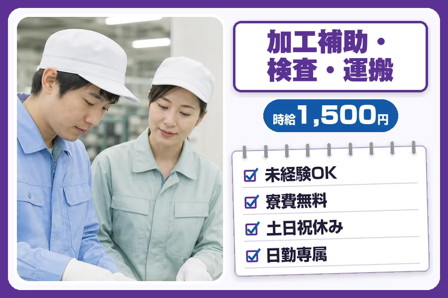 フジアルテ株式会社 神奈川営業所
