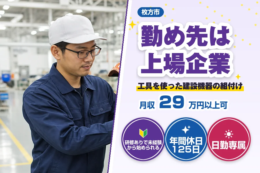 ＼派遣社員★20〜30代活躍中／勤め先は上場企業で長期安定◆【月...