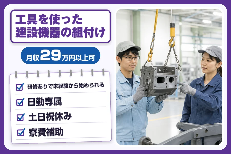＼派遣社員★20〜30代活躍中／研修ありで未経験から始められる工...