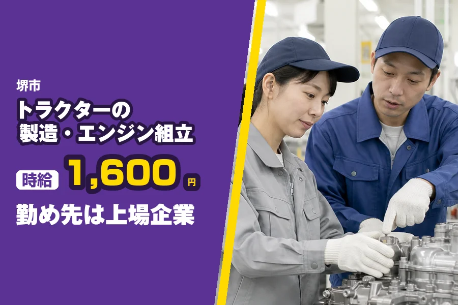フジアルテ株式会社 南大阪営業所