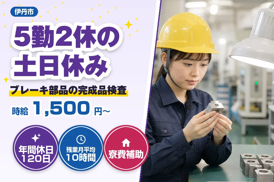 フジアルテ株式会社 阪神営業所