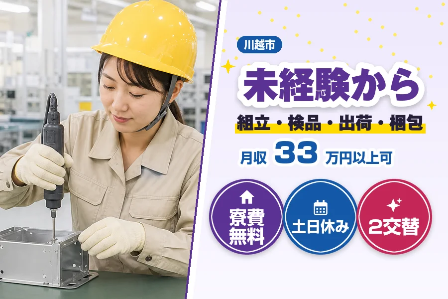 フジアルテ株式会社 埼玉営業所