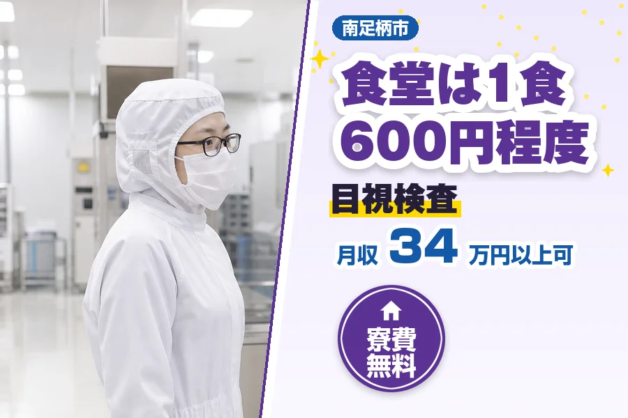 フジアルテ株式会社 神奈川営業所