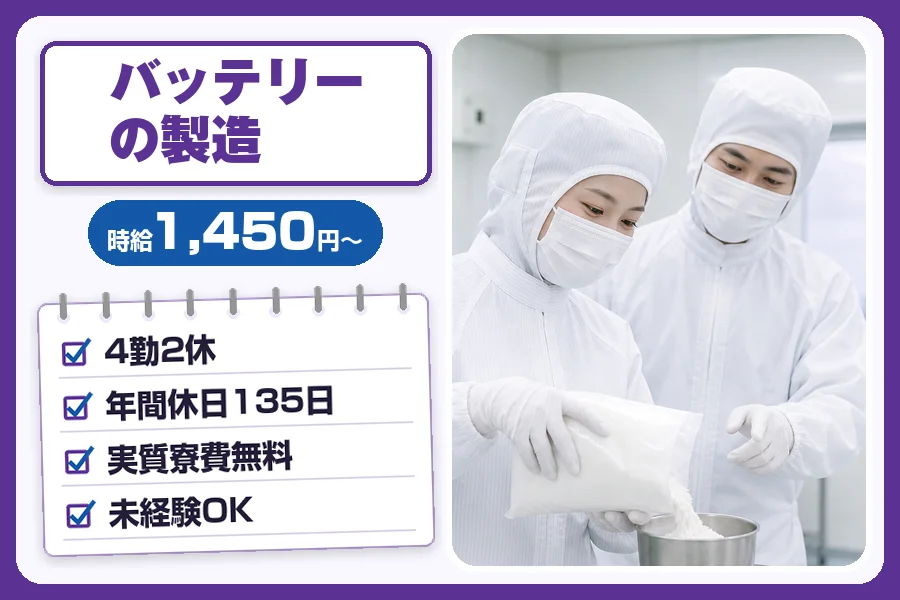フジアルテ株式会社 神奈川営業所