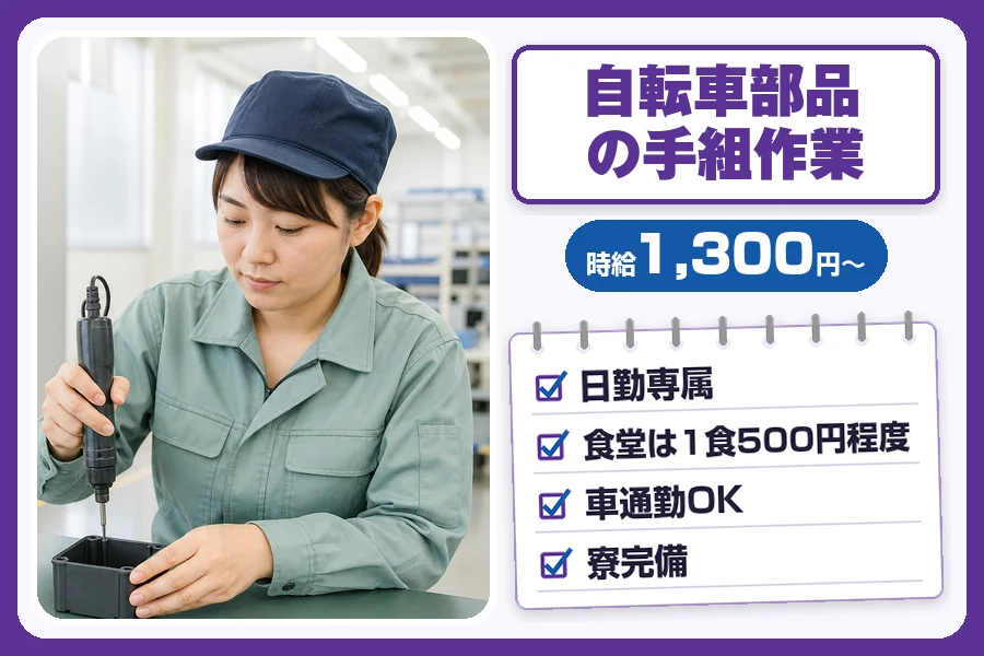 フジアルテ株式会社 南大阪営業所