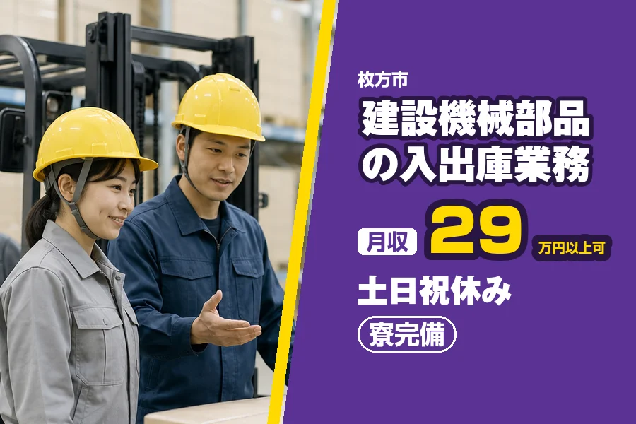 フジアルテ株式会社 大阪営業所
