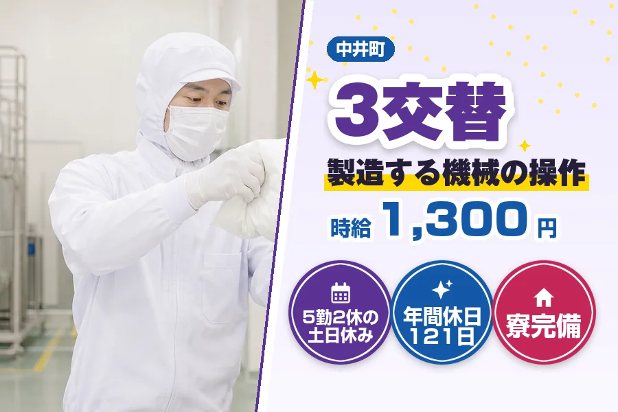 フジアルテ株式会社 神奈川営業所