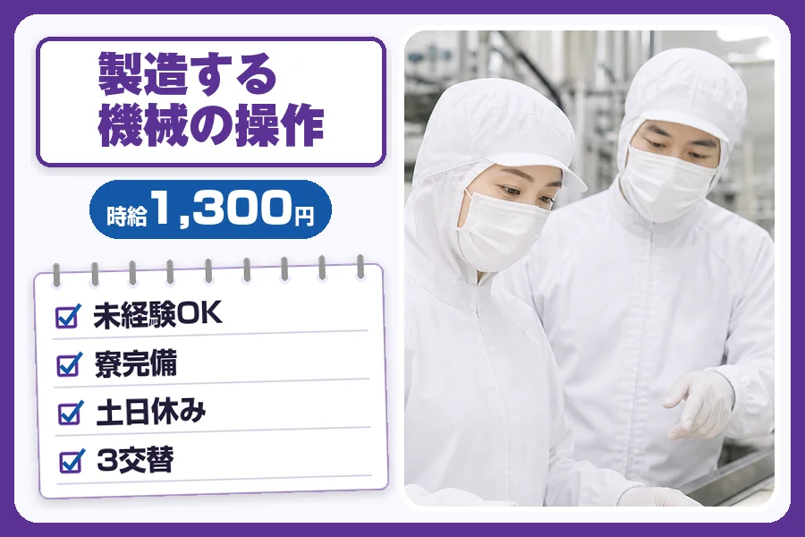 フジアルテ株式会社 神奈川営業所