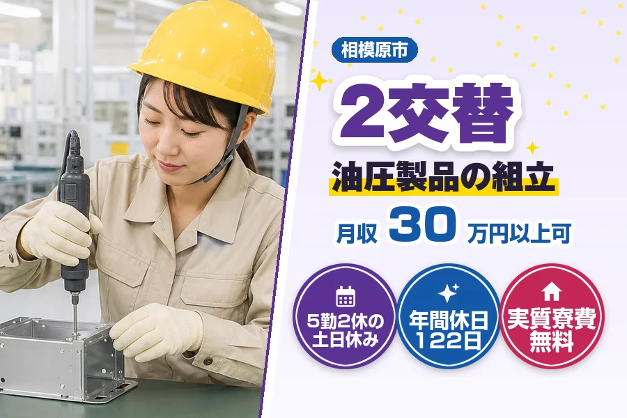 フジアルテ株式会社 神奈川営業所