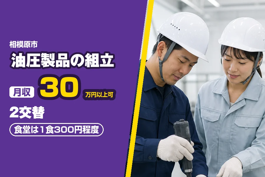 フジアルテ株式会社 神奈川営業所