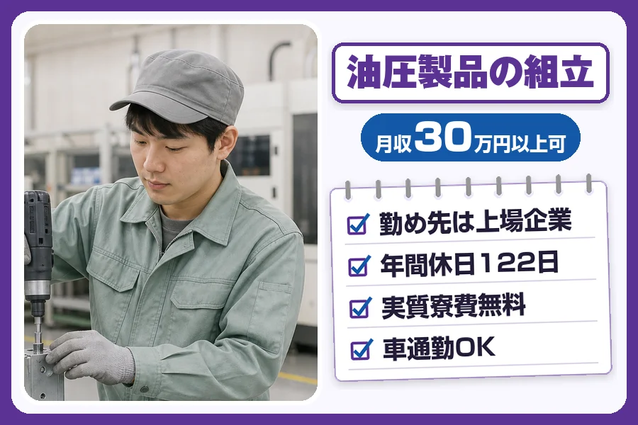 フジアルテ株式会社 神奈川営業所