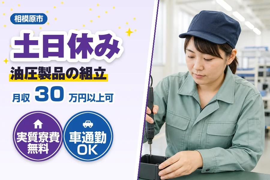 フジアルテ株式会社 神奈川営業所