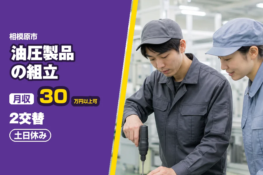 フジアルテ株式会社 神奈川営業所