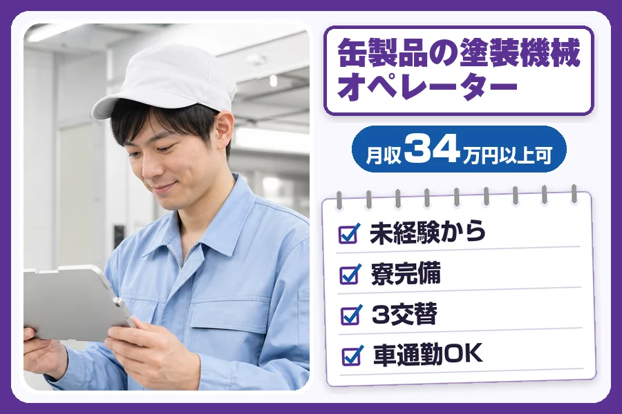 フジアルテ株式会社 彦根営業所