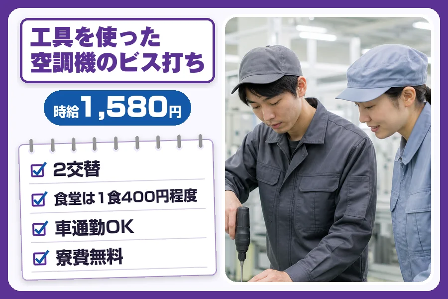 フジアルテ株式会社 南大阪営業所