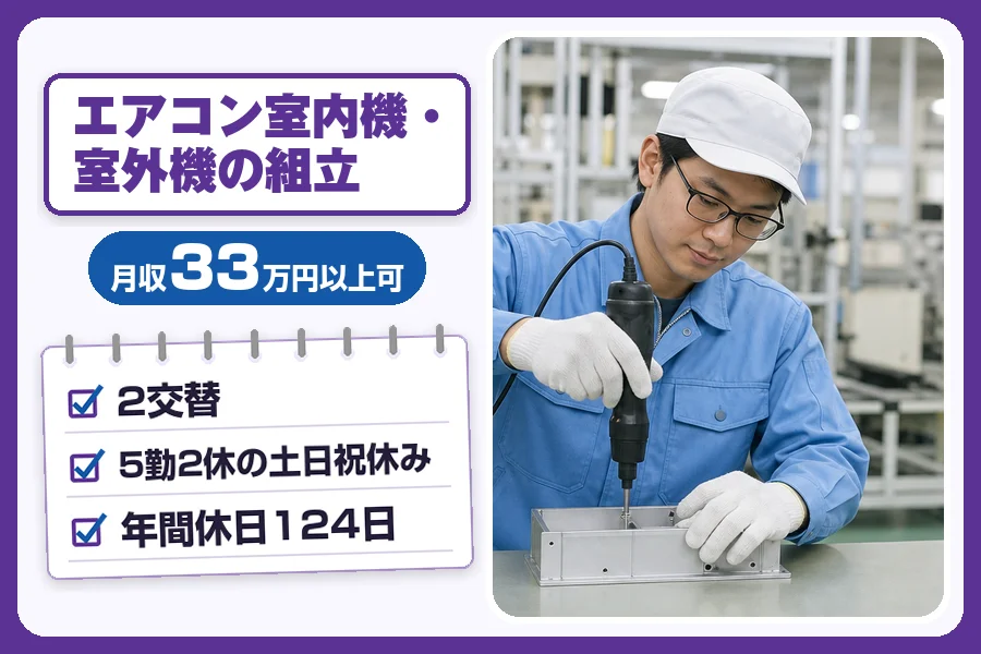 フジアルテ株式会社 南大阪営業所