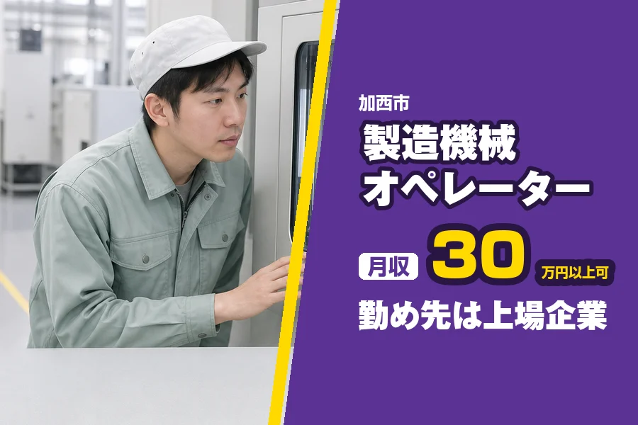 フジアルテ株式会社 姫路エリア