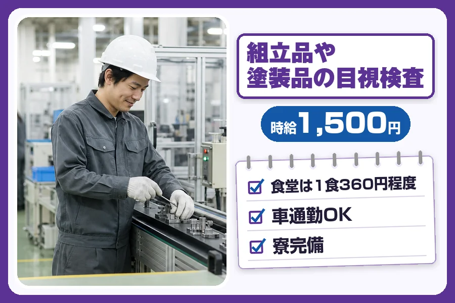 フジアルテ株式会社 埼玉営業所