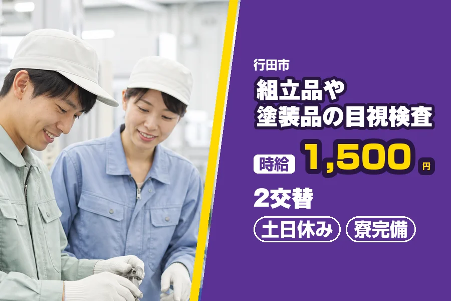 フジアルテ株式会社 埼玉営業所