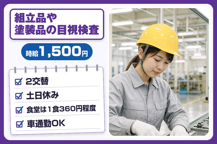 フジアルテ株式会社 埼玉営業所