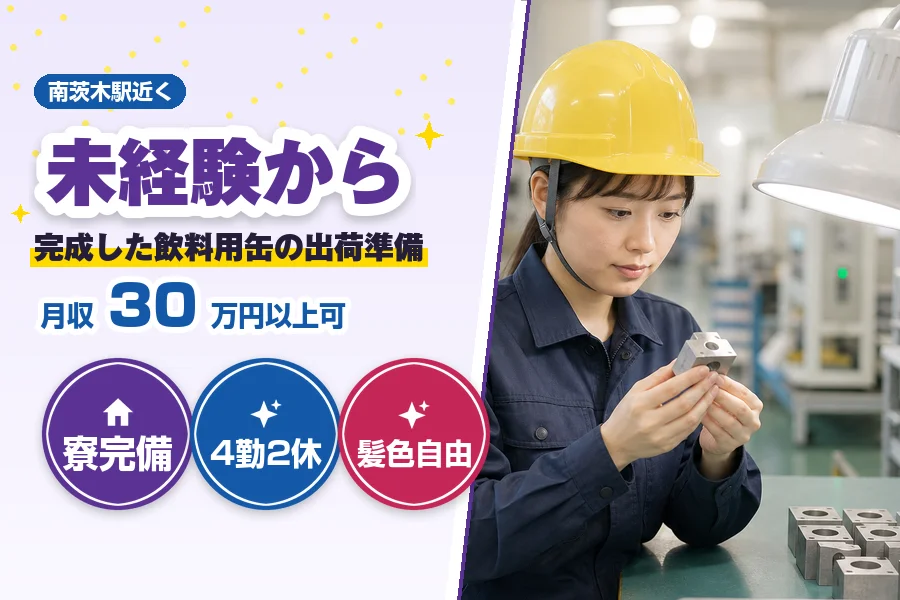 フジアルテ株式会社 大阪営業所