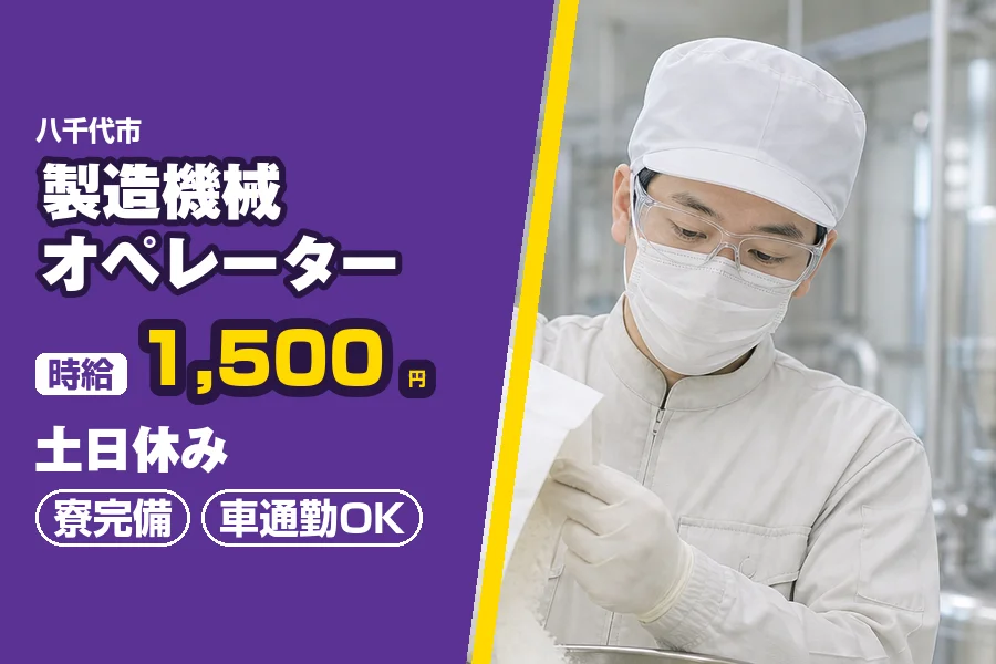 フジアルテ株式会社 千葉営業所