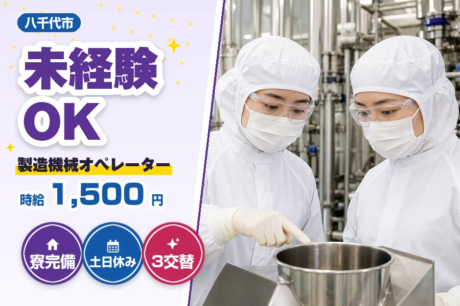 フジアルテ株式会社 千葉営業所
