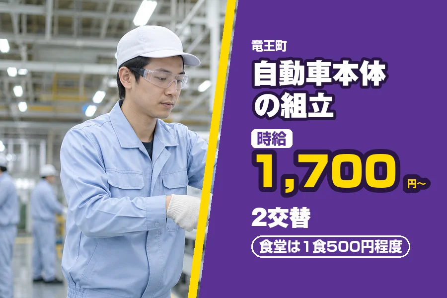 フジアルテ株式会社 滋賀営業所