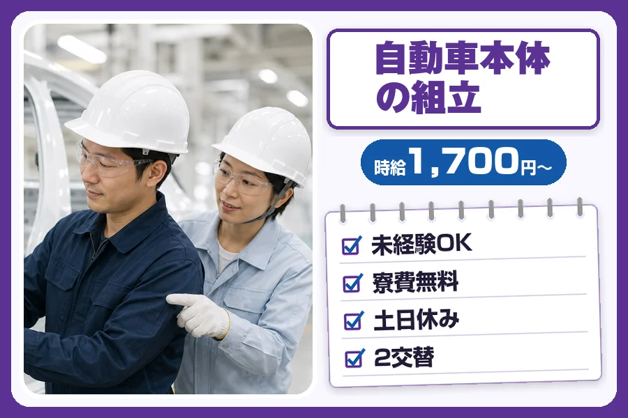 フジアルテ株式会社 滋賀営業所